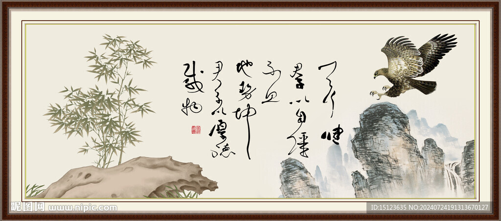 天行健 君子自强不息