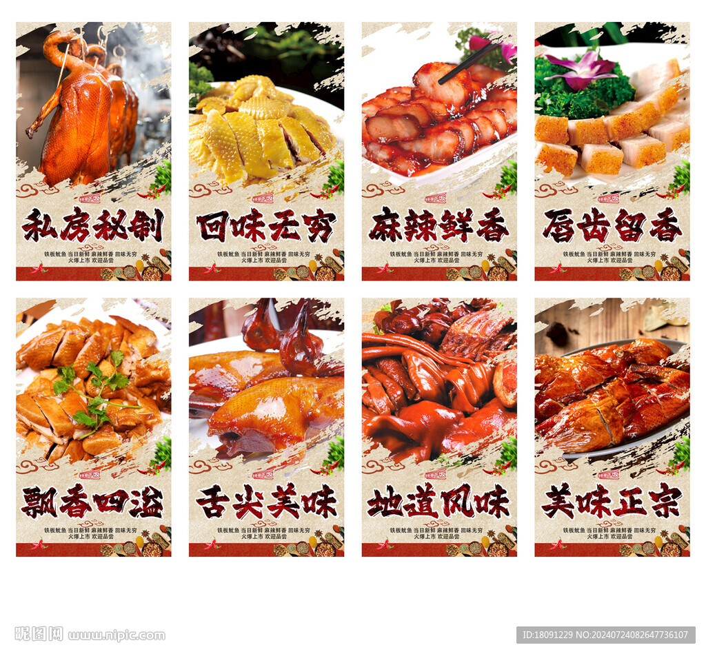 烧腊