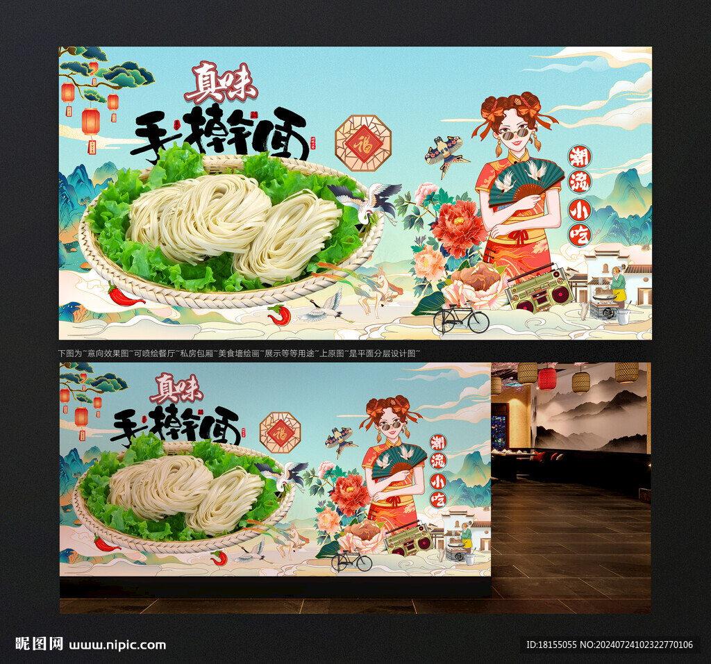 手擀面