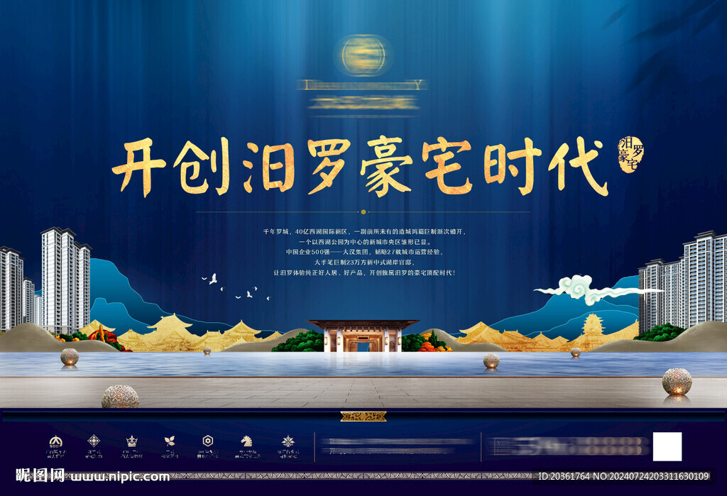 新中式广告