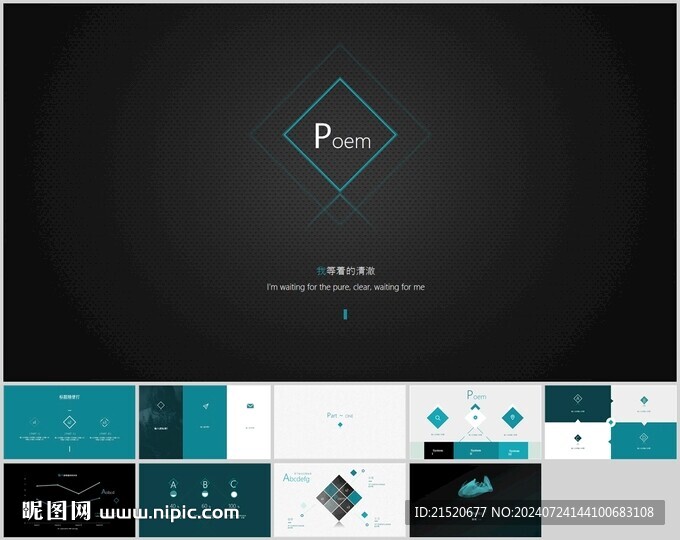 极简黑白蓝PPT模板
