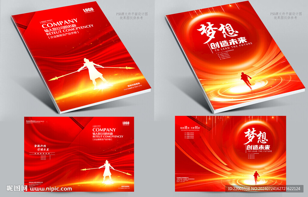 红色画册封面