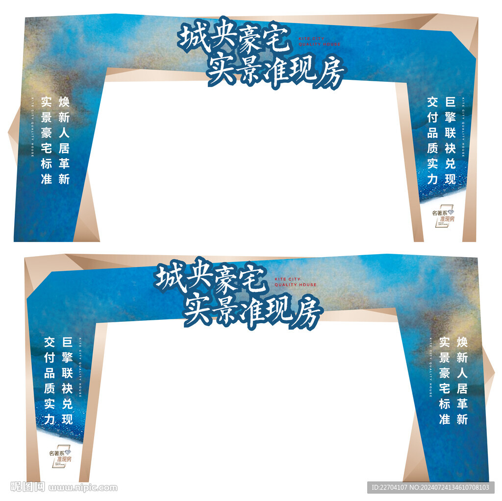 地产现房交付龙门架拱门