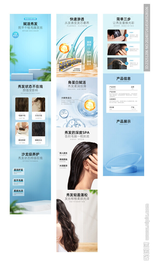 赋活霜 详情页