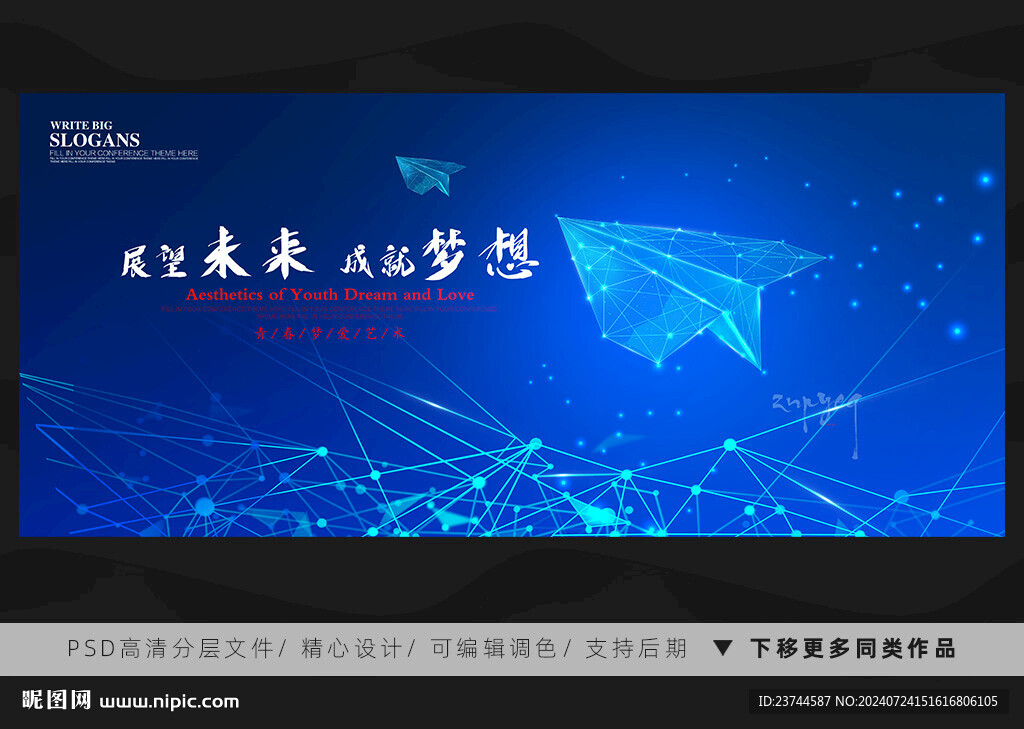 纸飞机