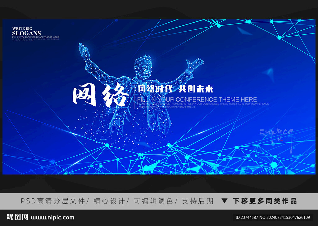 网络科技