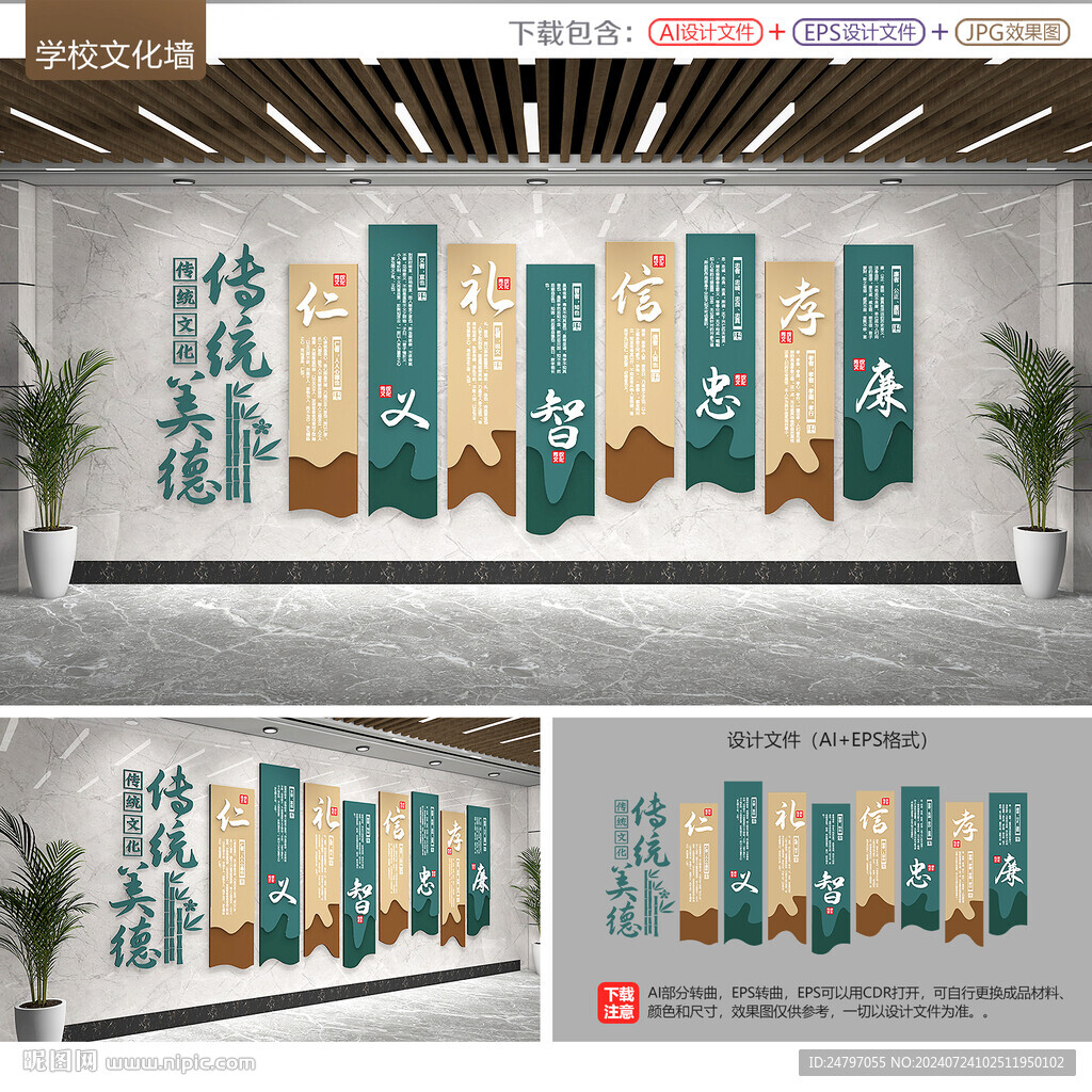 学校文化墙