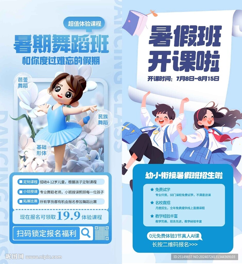 舞蹈