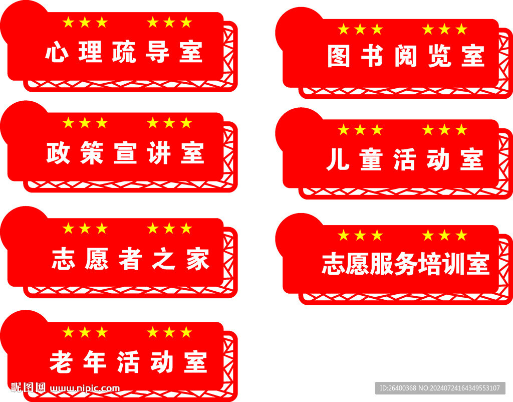 门牌