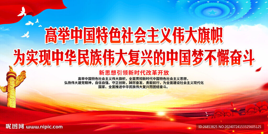 实现中华民族伟大复兴的中国梦不
