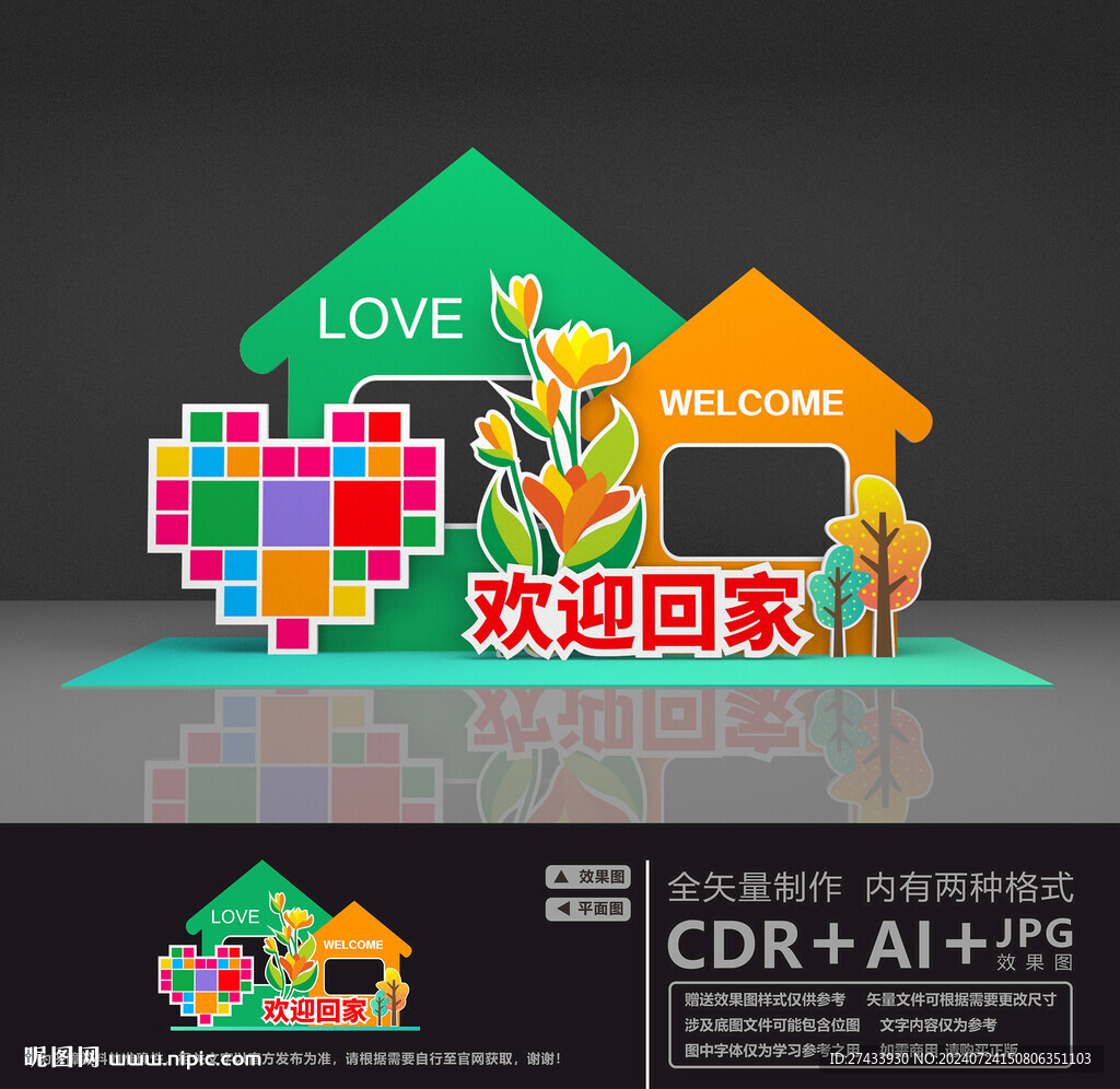 欢迎回家美陈
