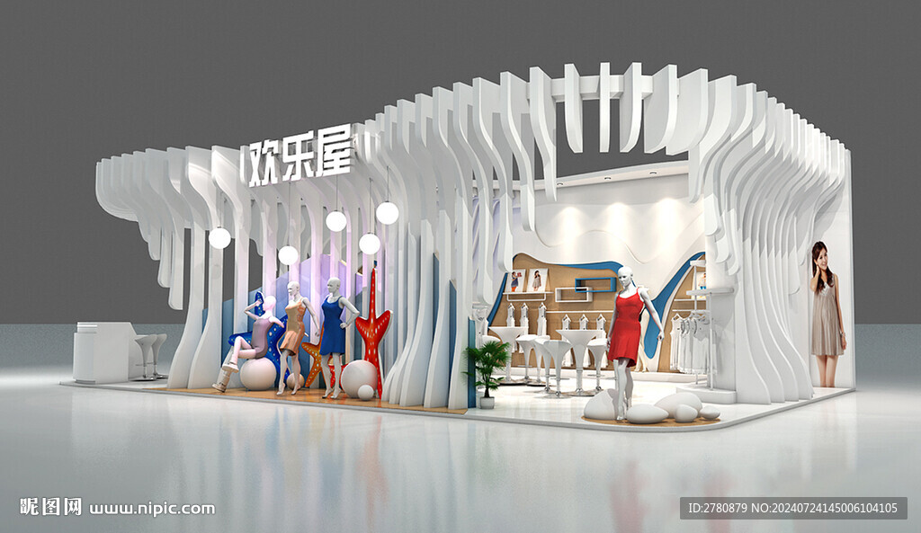 欢乐屋
