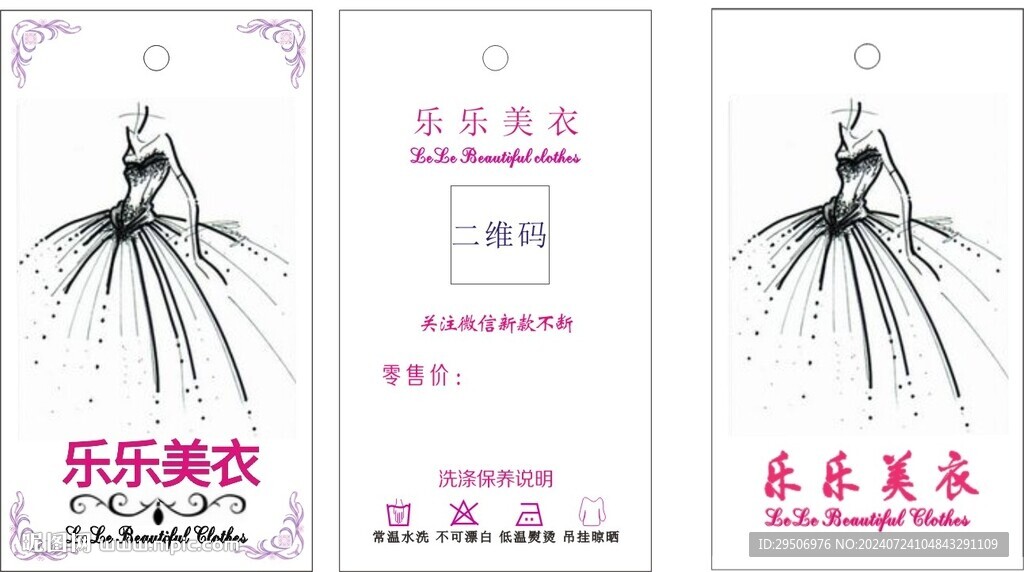 男女服装吊牌外贸童装吊卡春秋