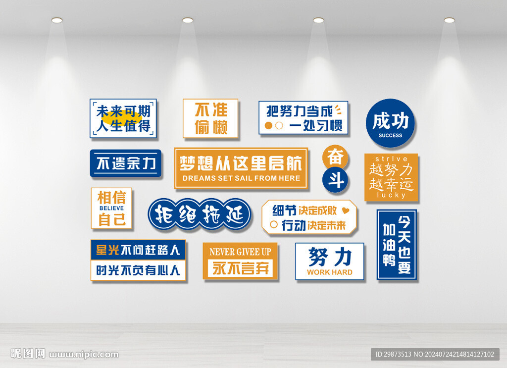 班级布置教室装饰文化墙贴小学初