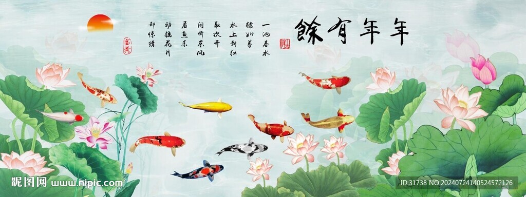 九鱼图