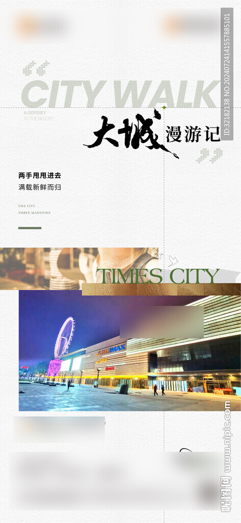 地产 价值点