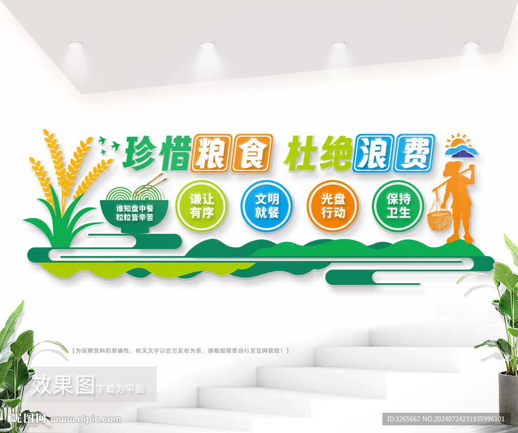 食堂标语文化墙图片