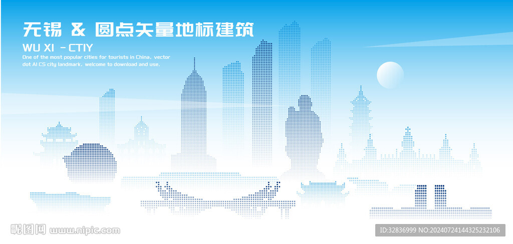 无锡建筑