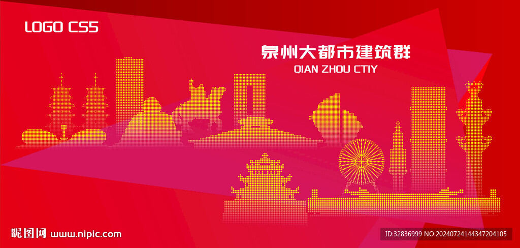 泉州都市建筑群