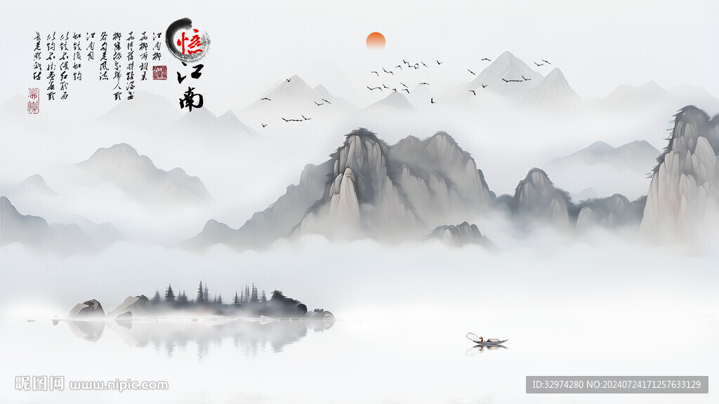水墨意境山水