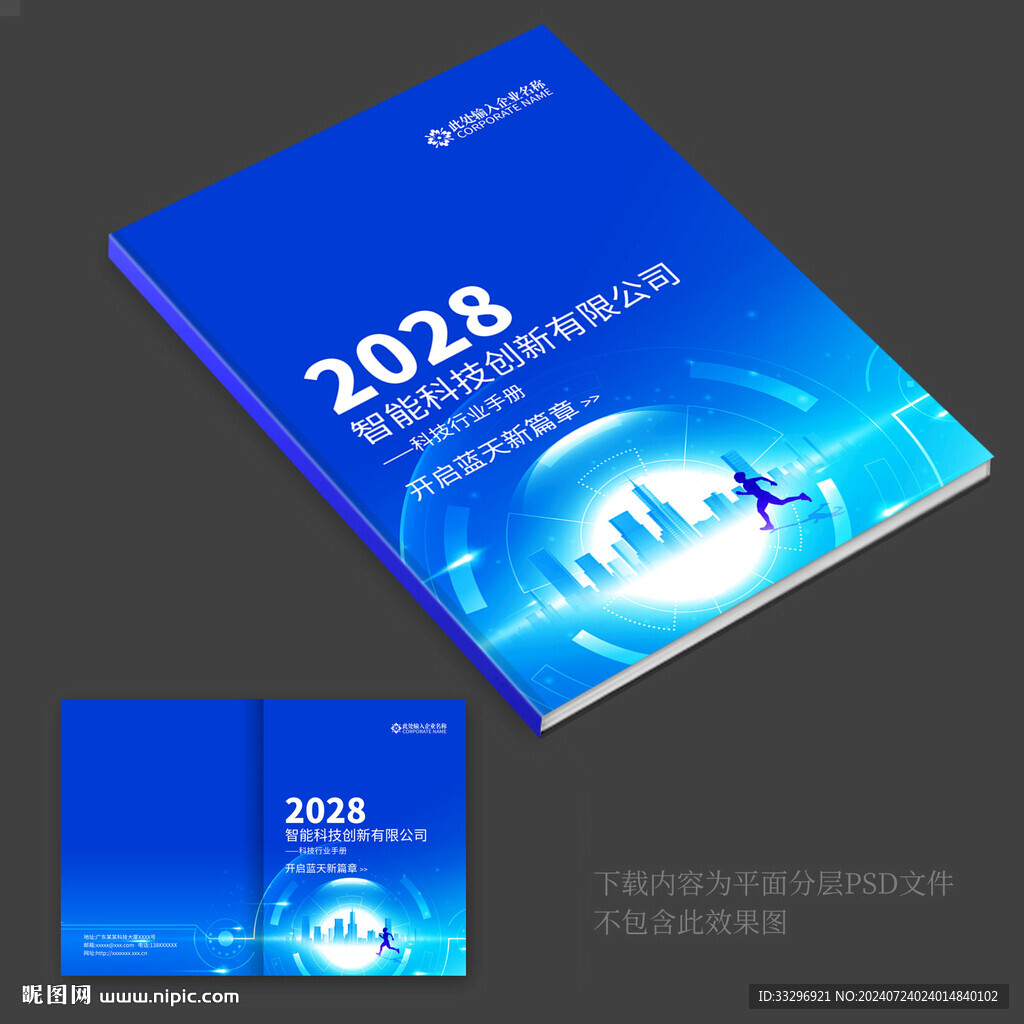 科技封面