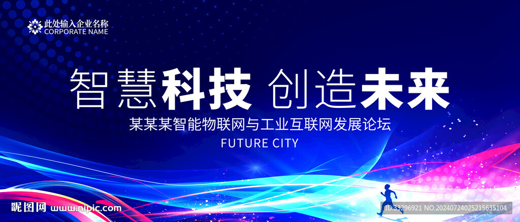 科技背景