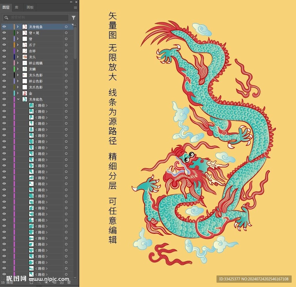 龙纹