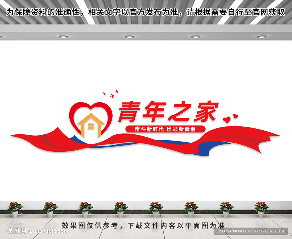 青年之家
