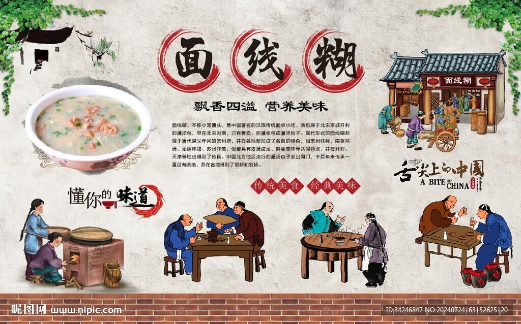 面线糊背景墙 