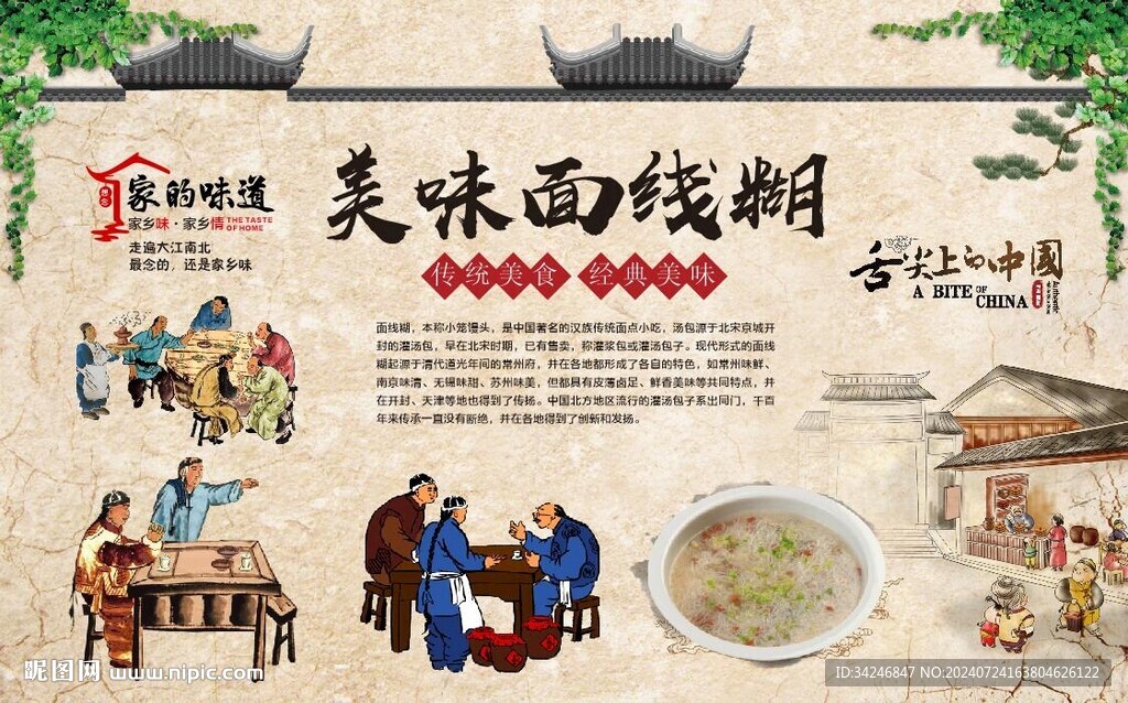 面线糊背景墙