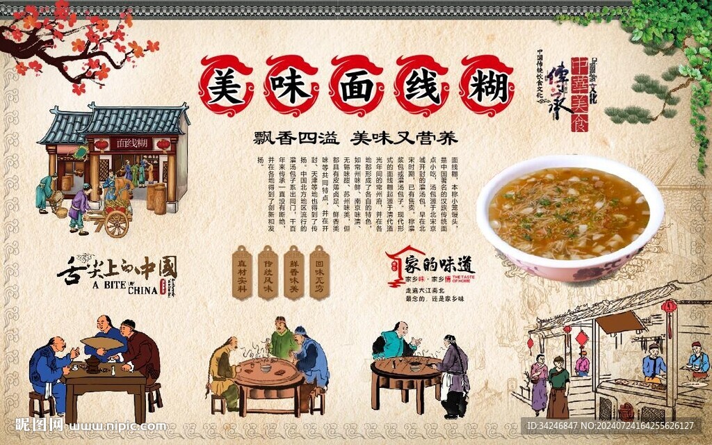 面线糊背景墙 