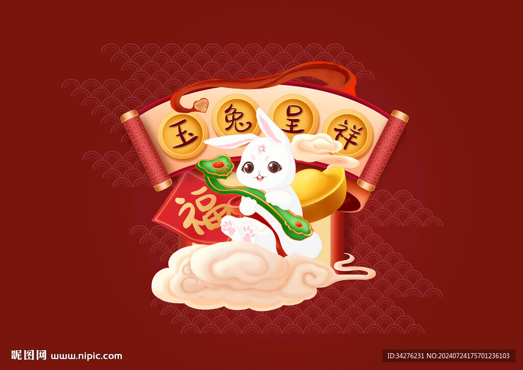 玉兔呈祥psd分层素材