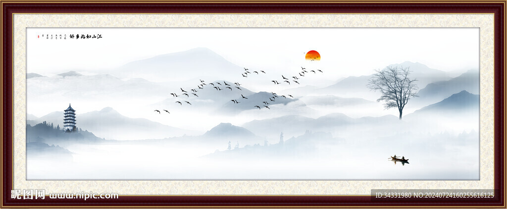 水墨意境山水画