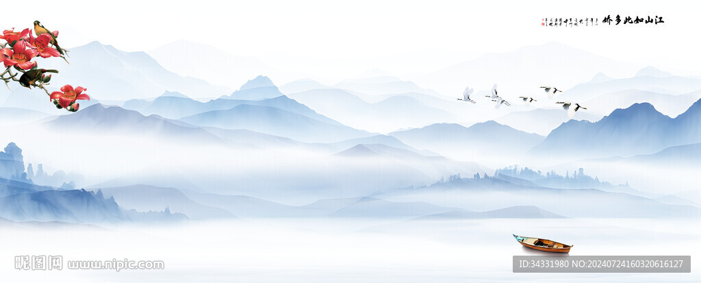 意境山水