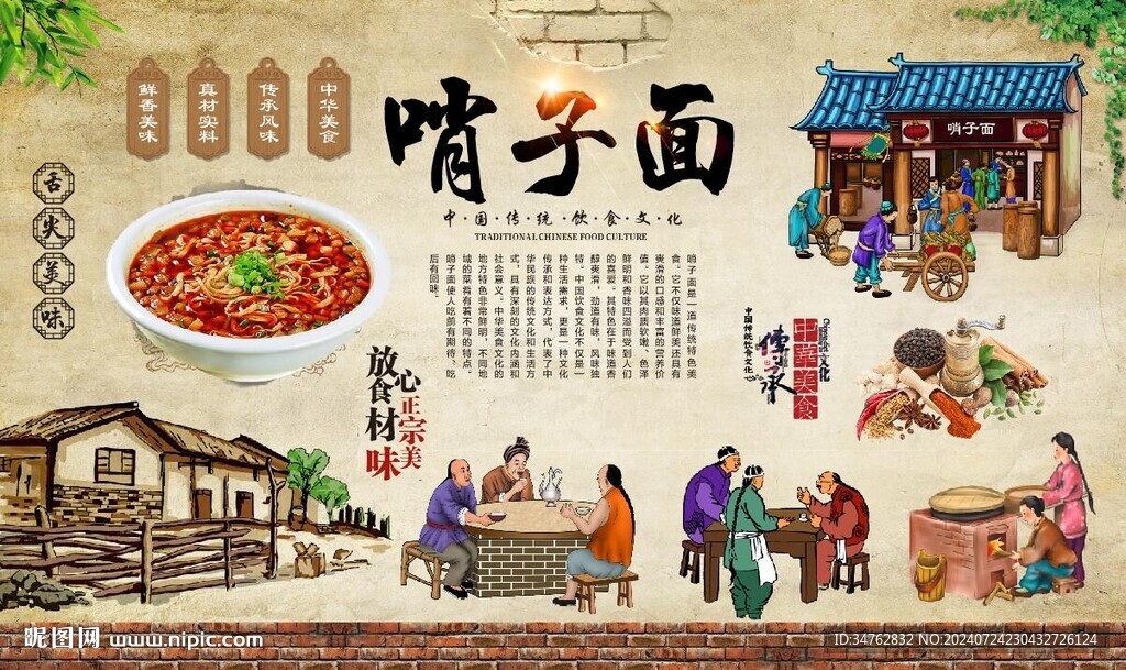 哨子面