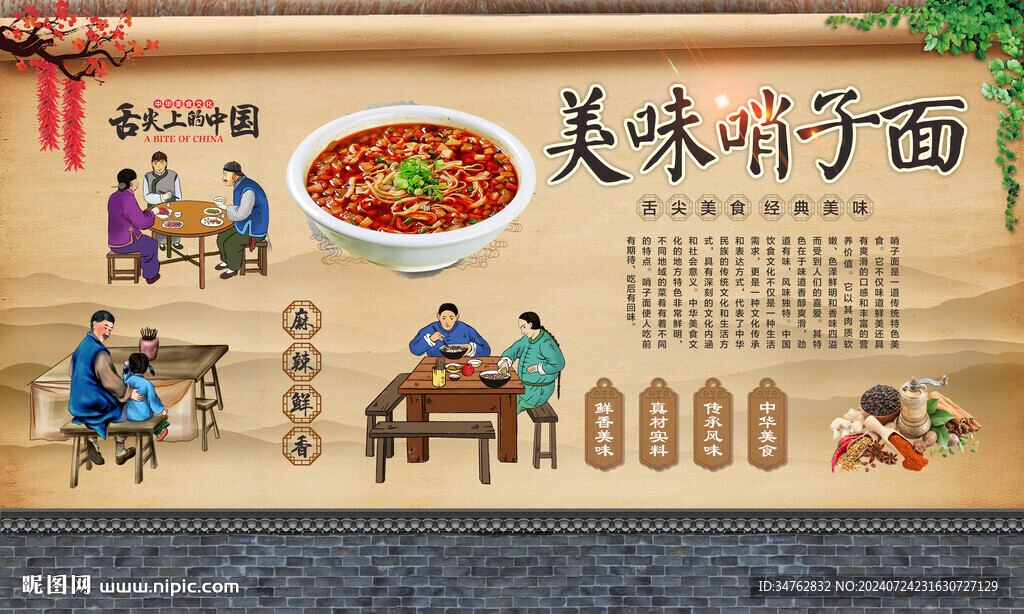 哨子面
