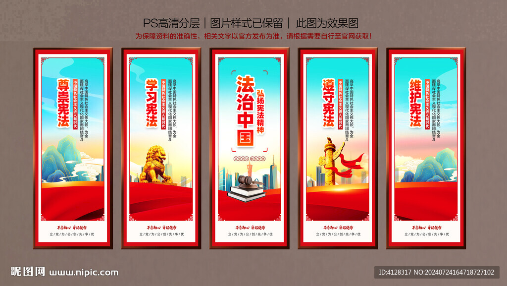法制中国
