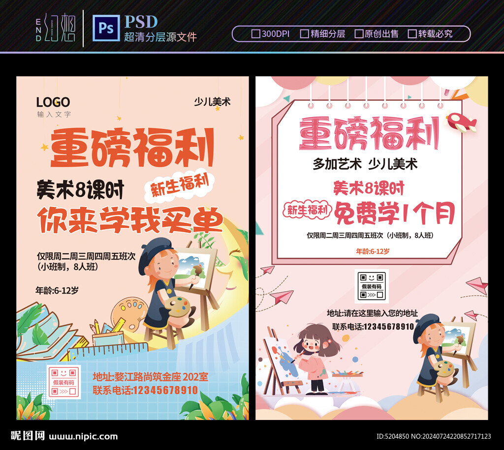 美术班
