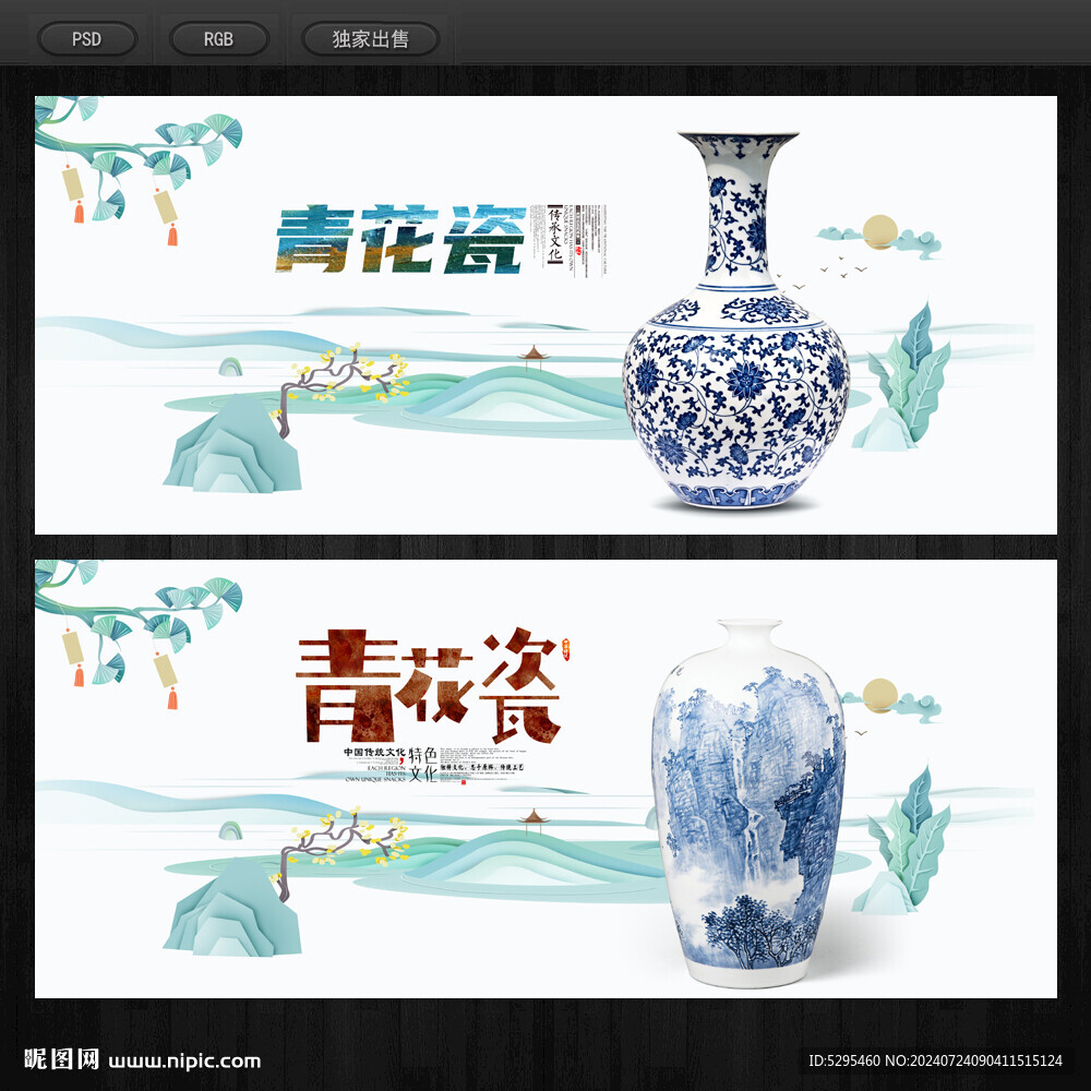 青花瓷