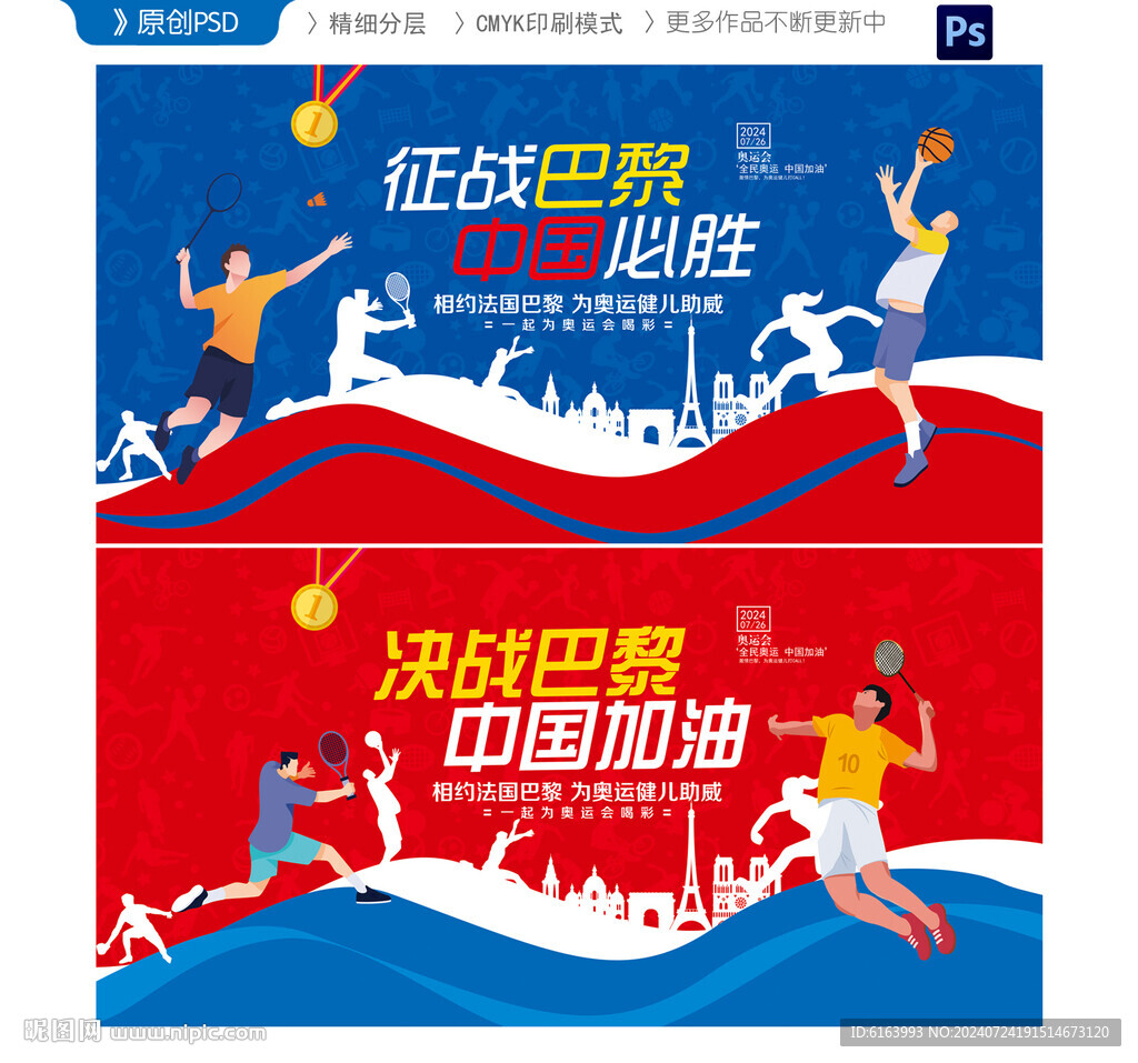奥运会