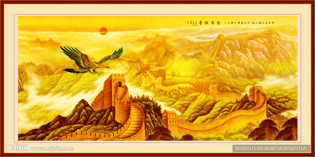 金色长城
