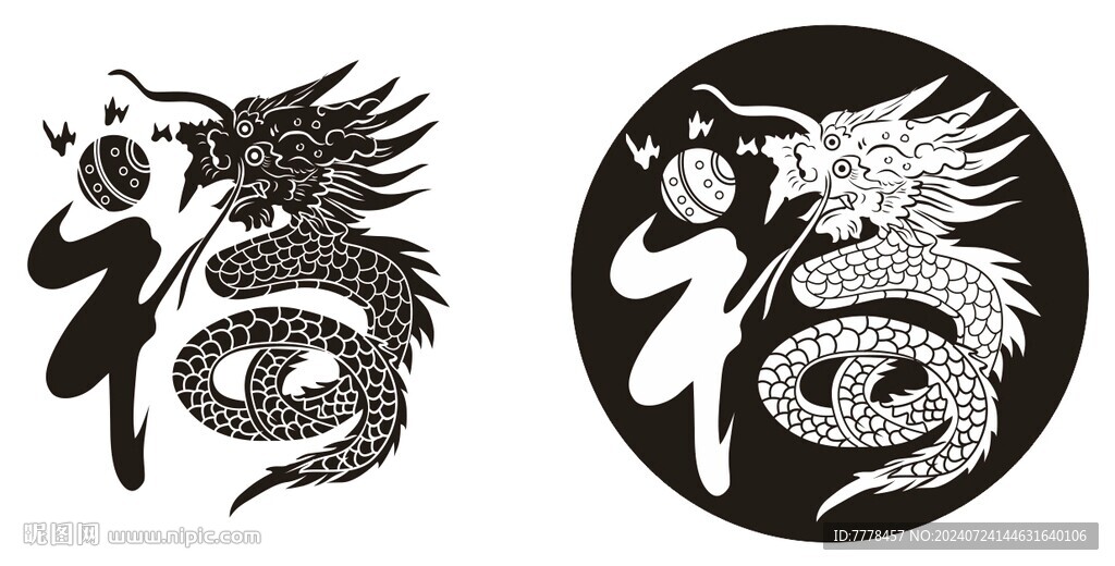 福龙