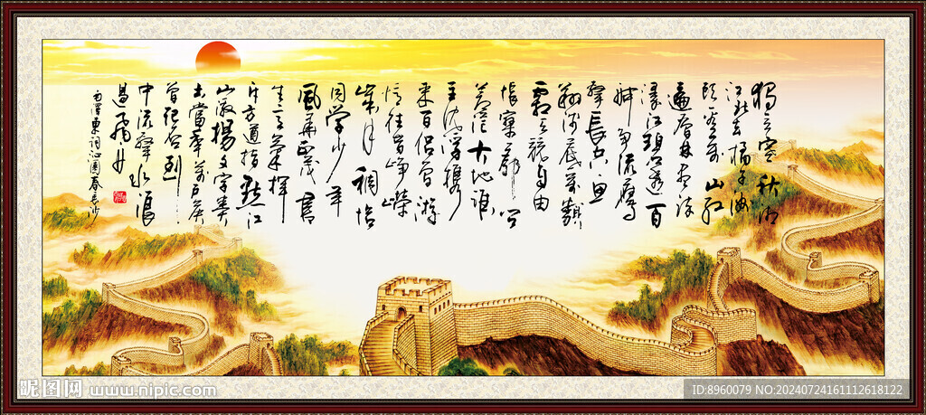 沁园春长沙