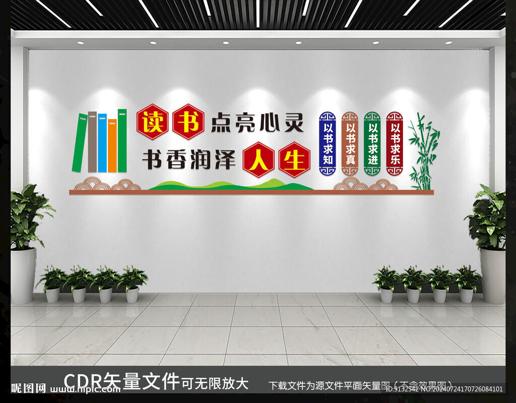 农家书屋