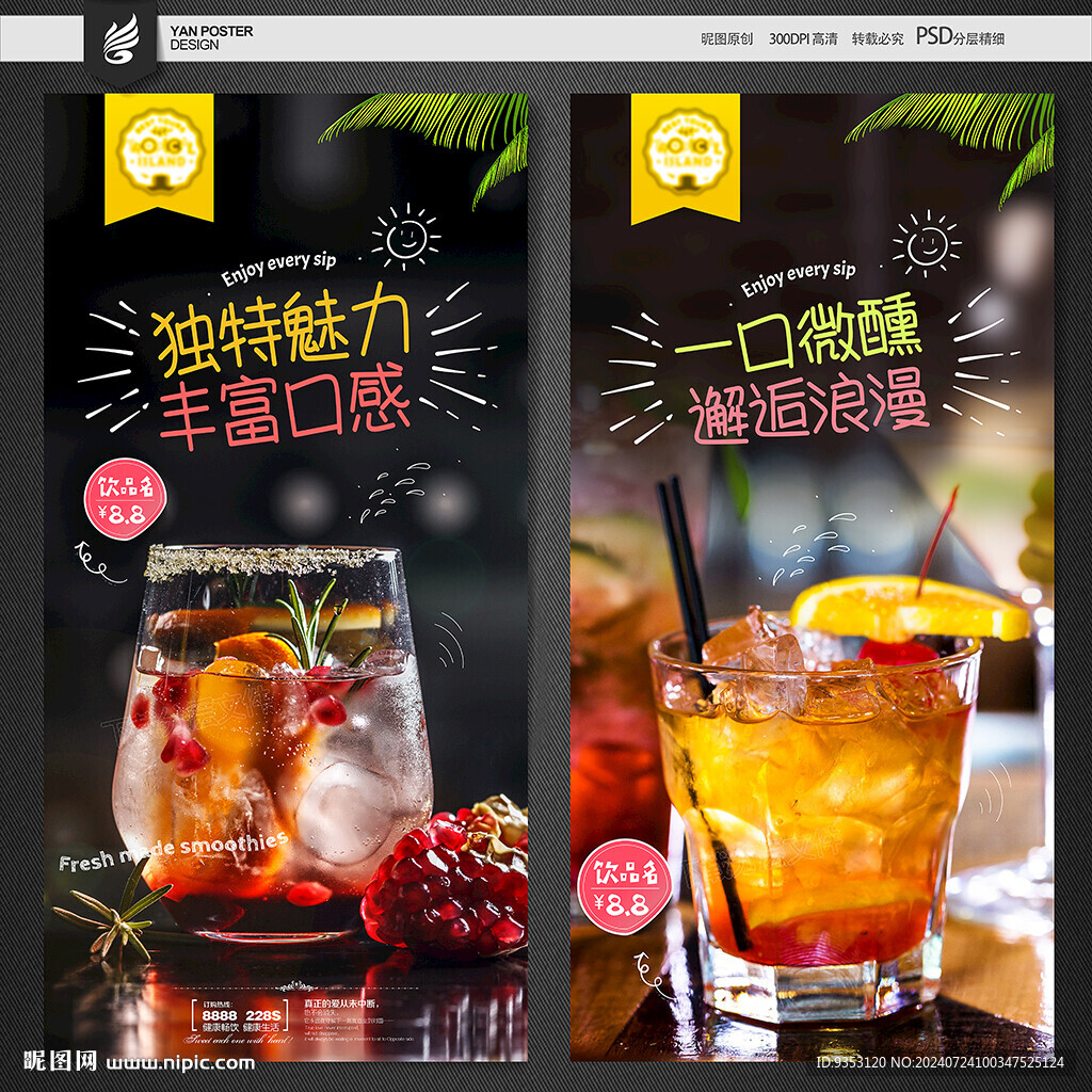 鸡尾酒