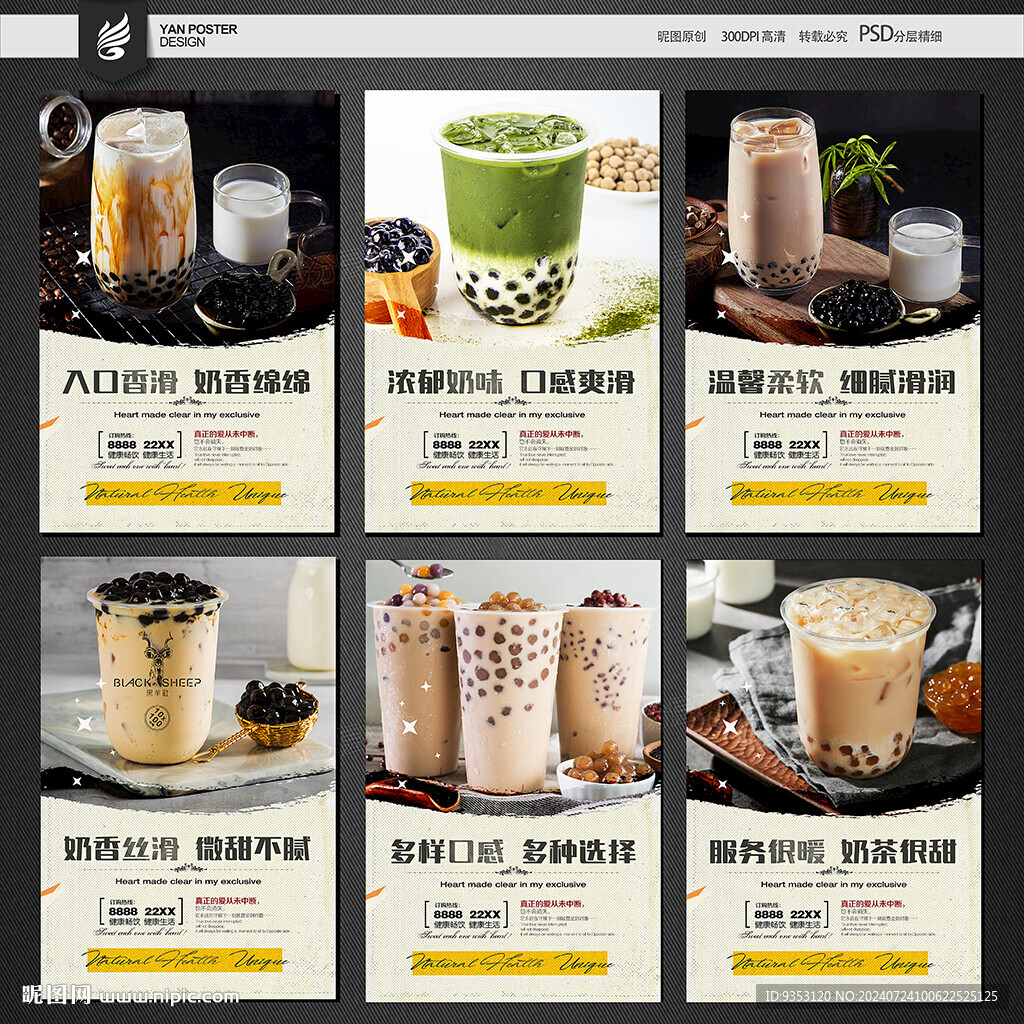 奶茶