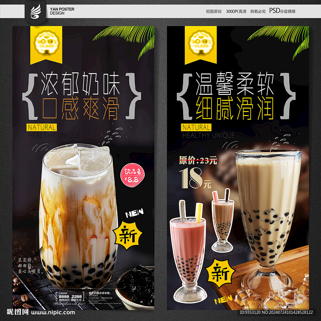 奶茶