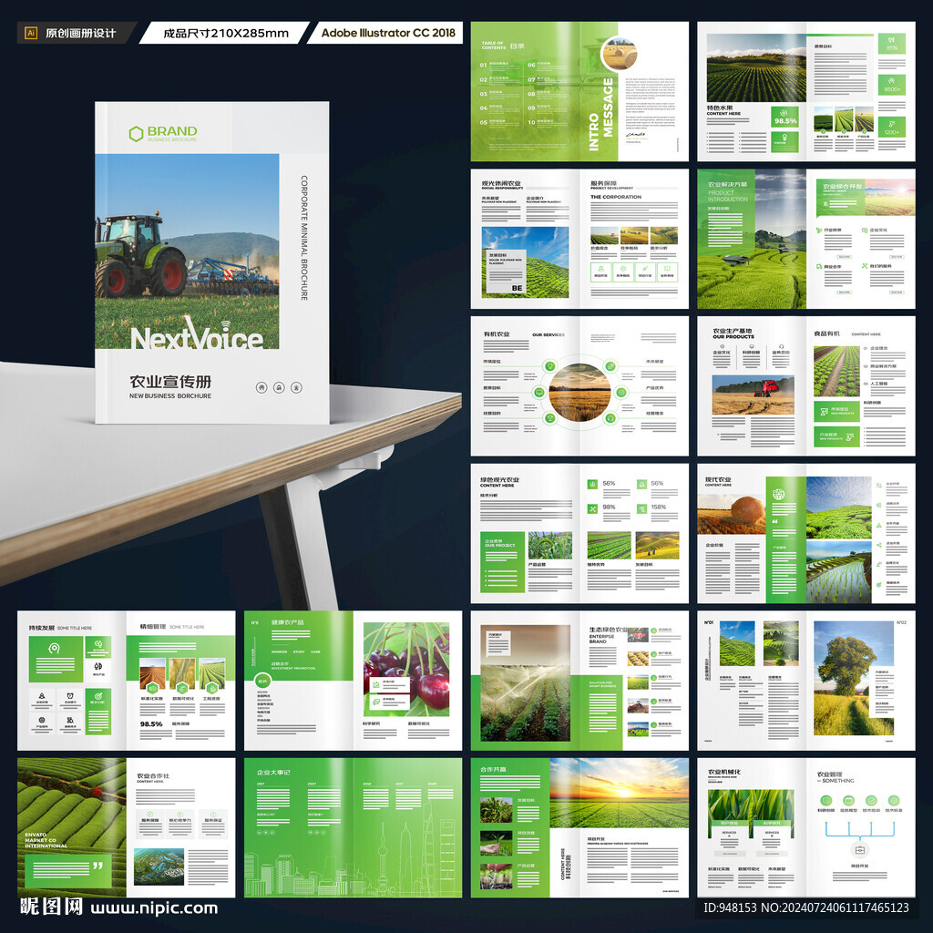 农业画册