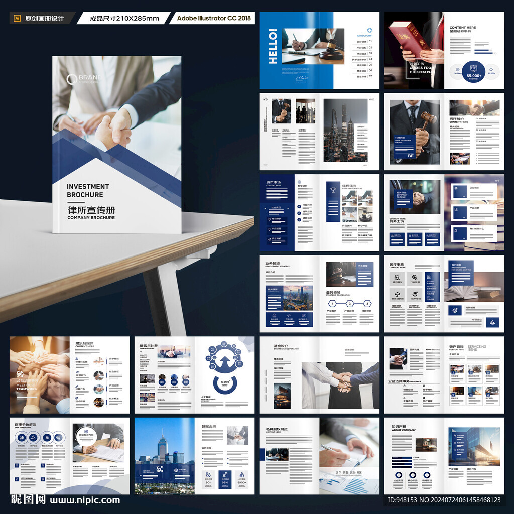律所画册模板