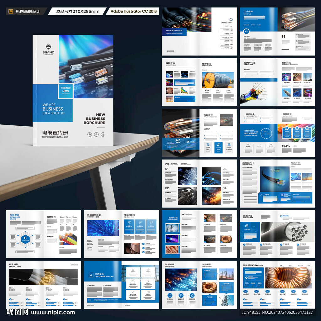 电线产品画册